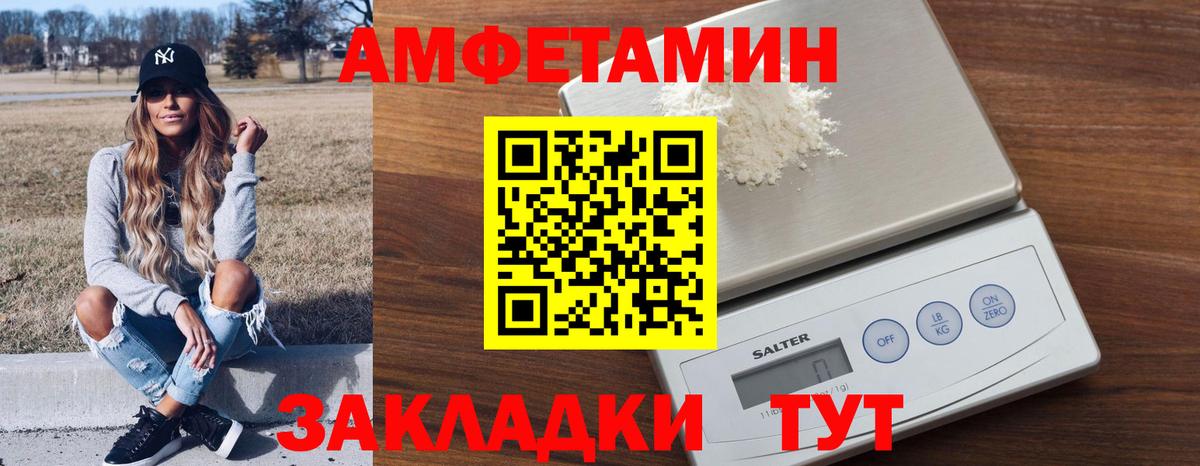 Амфетамин Premium Нижний Новгород