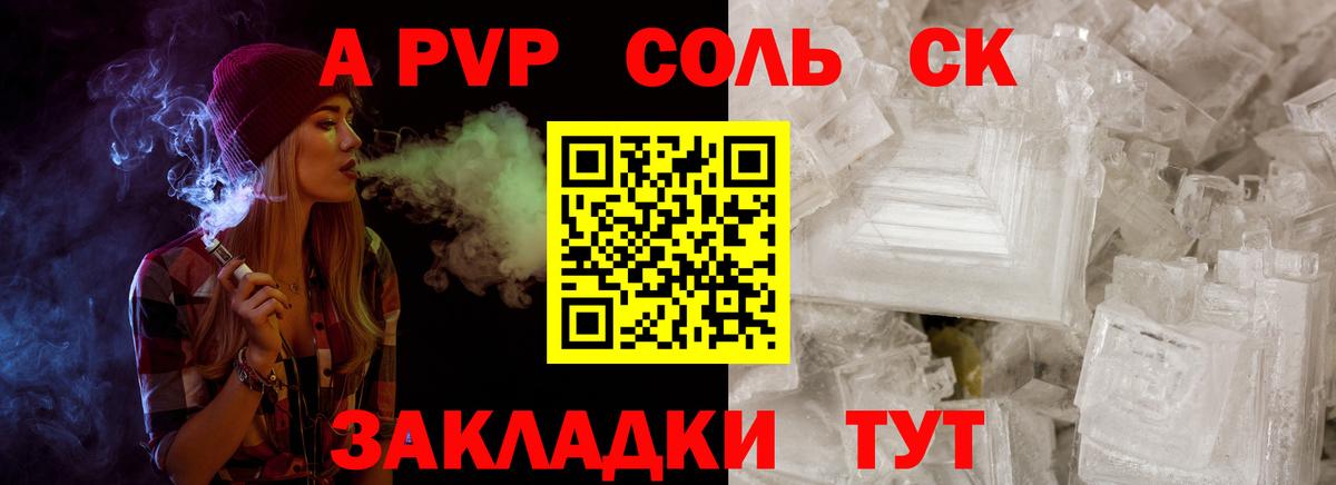 Alfa_PVP Crystall Нижний Новгород