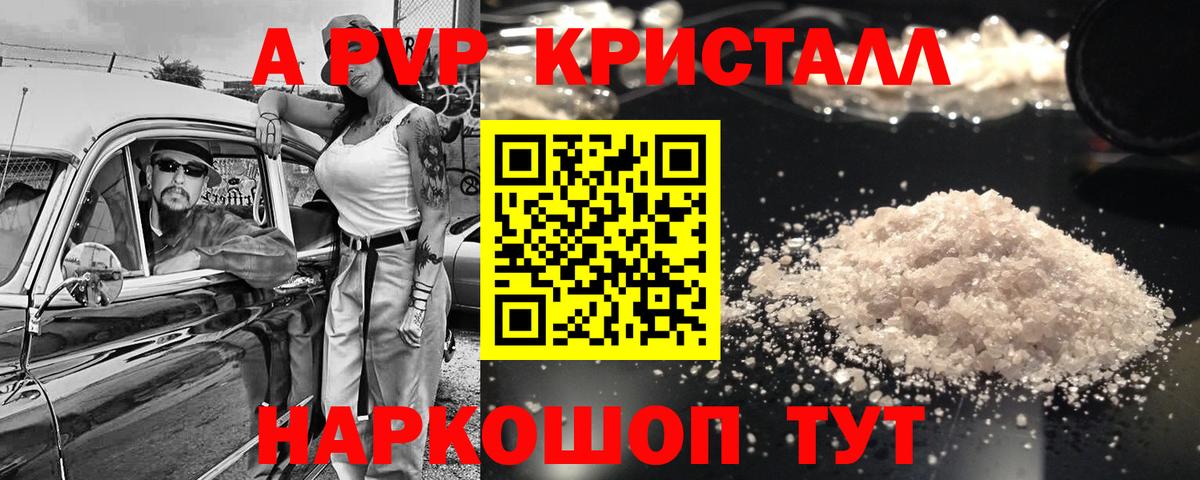 Нижний Новгород  A PVP кристаллы  Вход с VPN  Alpha-PVP крисы CK  A PVP СК КРИС 