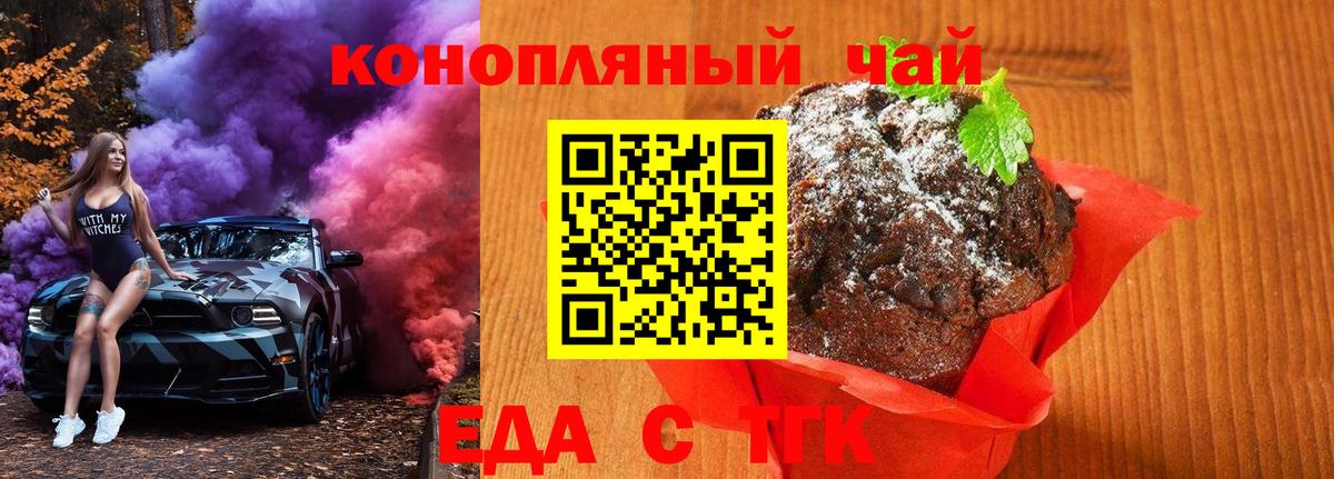 Печенье с ТГК марихуана Нижний Новгород