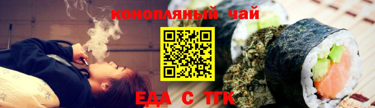 Нижний Новгород  Еда ТГК конопля  Вход с VPN 