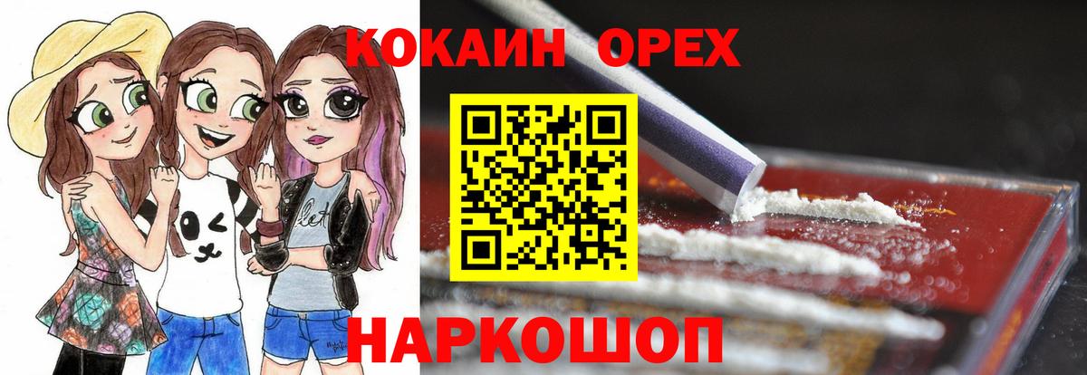 Кокаин 98% Нижний Новгород