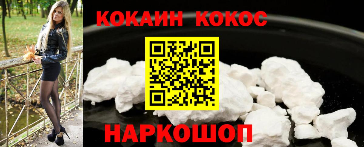 Нижний Новгород  КОКАИН 99%  Кокаин VHQ  Вход с VPN 