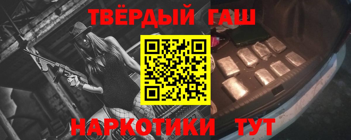 ГАШИШ  Вход с VPN  где продают наркотики  ГАШИШ Premium  Гашиш Premium  Нижний Новгород 
