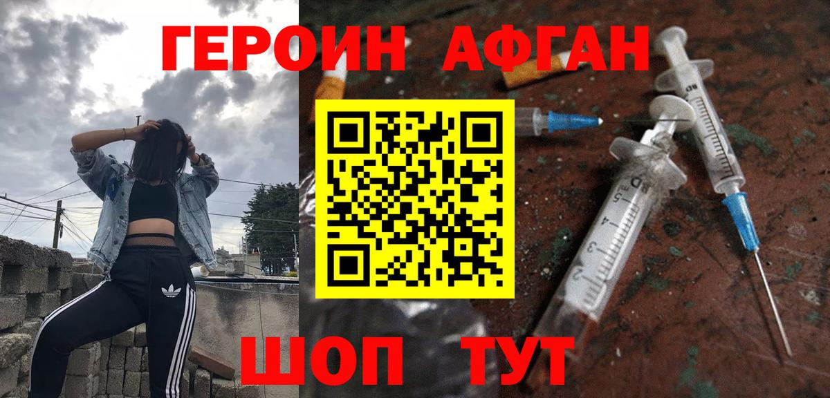 ГЕРОИН гречка Нижний Новгород