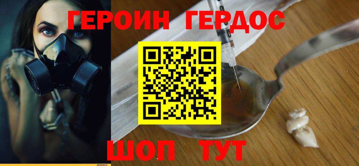 Нижний Новгород  ГЕРОИН  Вход с VPN  ГЕРОИН афганец 