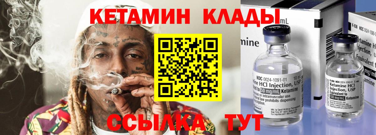 КЕТАМИН VHQ  Кетамин VHQ  Нижний Новгород  Вход с VPN 