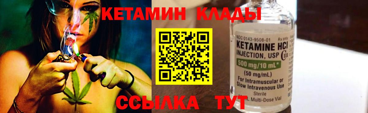 Кетамин ketamine Нижний Новгород