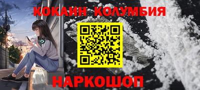 кокаин Бузулук