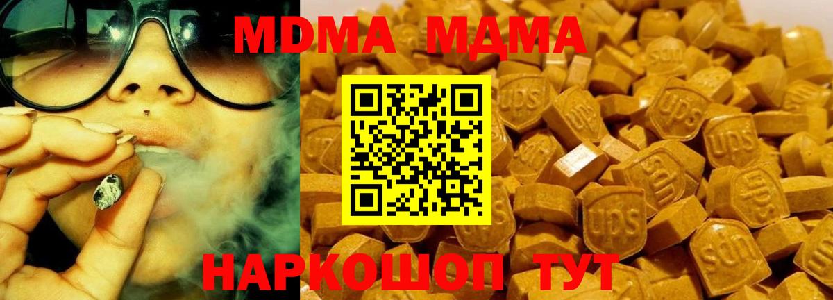 Нижний Новгород  МДМА Molly  МДМА кристаллы  Вход с VPN 