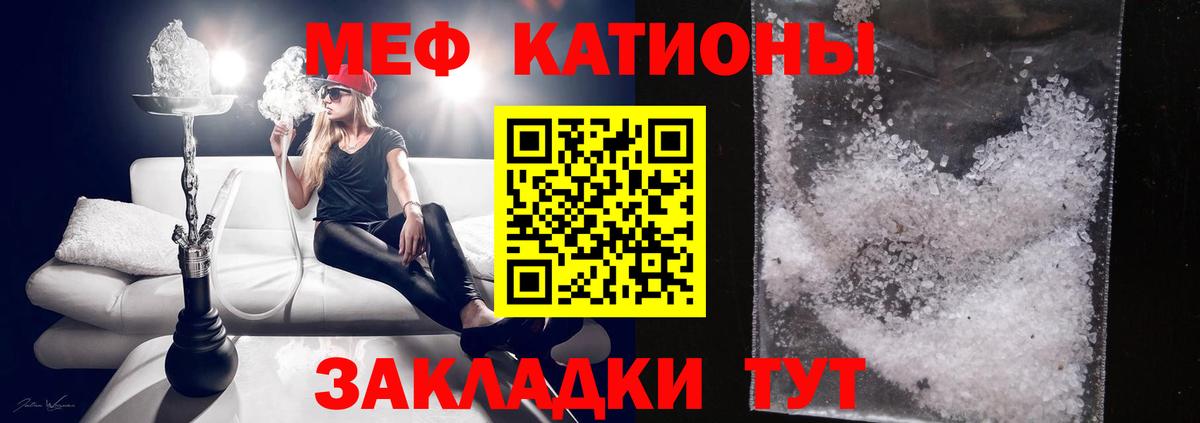 Мефедрон  Вход с VPN  Нижний Новгород  Меф кристаллы  МЕФ кристаллы 