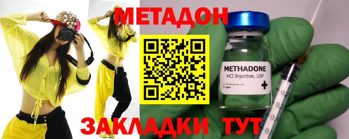 Нижний Новгород  Метадон VHQ  ссылка на мегу маркетплейс  Вход с VPN 