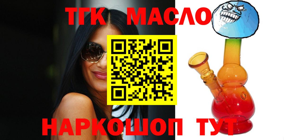 ТГК вейп с тгк  Вход с VPN  omg зеркало  Нижний Новгород  Дистиллят ТГК Wax 